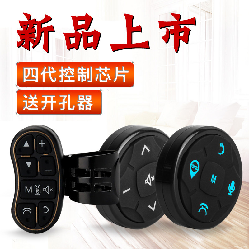 新款通用汽车改装方控多功能方向盘按键/通用改装导航无线控制器