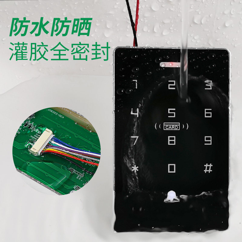 防水电子智能门禁系统一体机套装玻璃门铁门刷卡密码电插锁电磁锁