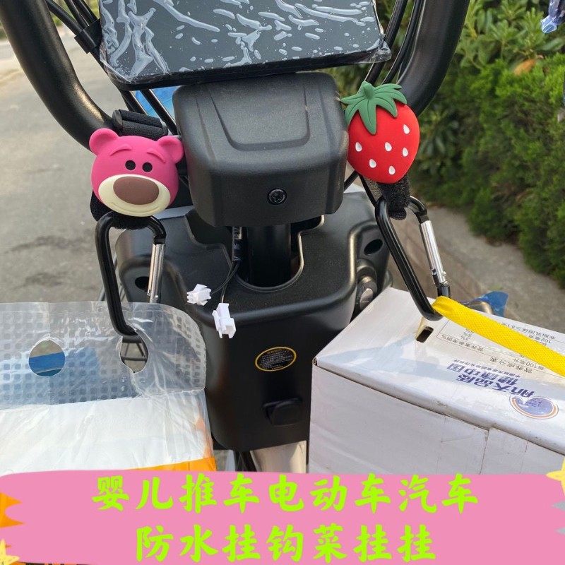 电动车前置通用防水挂钩免打孔推车婴儿车卡通可爱挂钩自行车通用