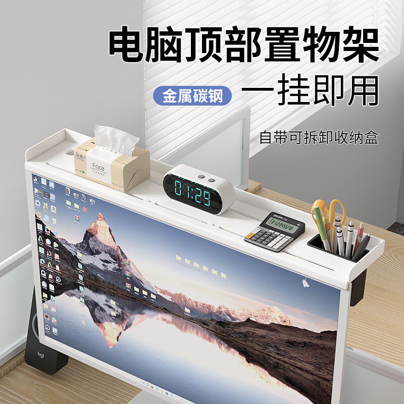 免打孔显示器上方隐形支架多功能收纳架路由器置物架整理架冷轧钢