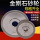 金刚石碗型砂轮硬质合金砂轮钨钢砂轮磨床磨刀机砂轮金刚砂轮 包邮