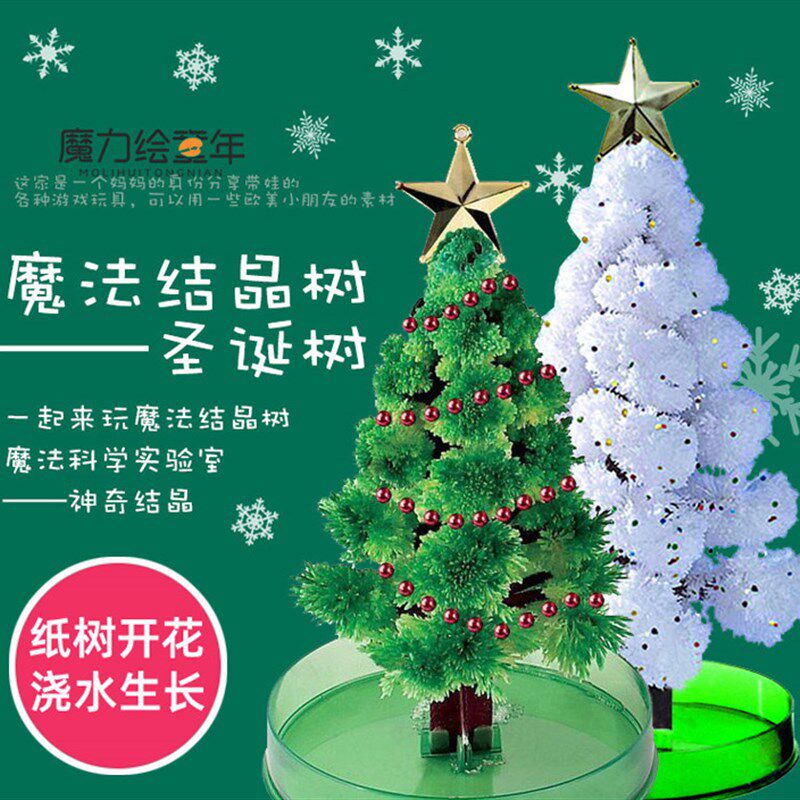 纸树开花圣诞树创意浇水开花神奇魔法圣诞树拼接款儿童生长结晶树