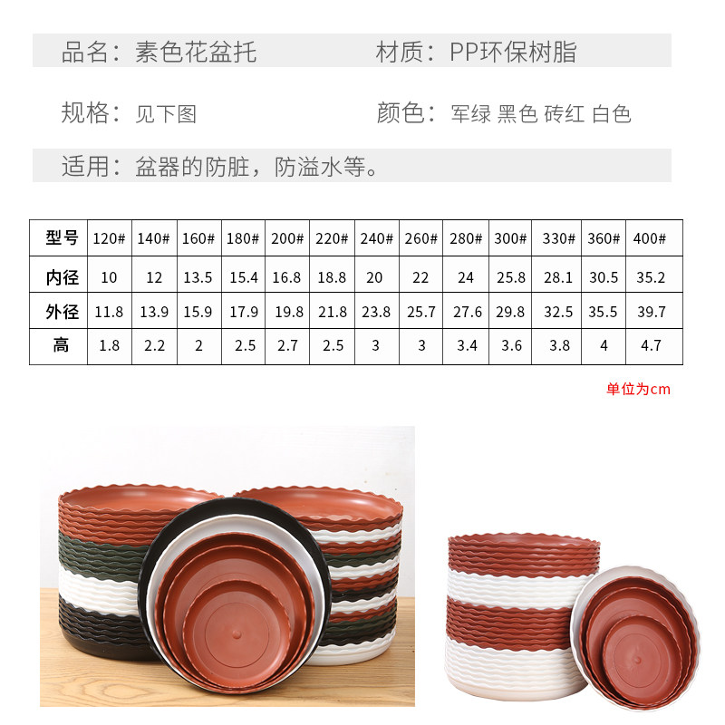 加厚托盘特大号塑料花盆底盘高级感底座加仑盆带托盘通用沥水托盘图片
