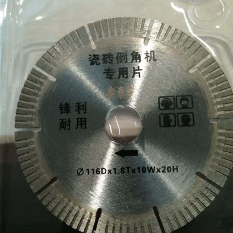 鑫泰锐瓷砖倒角机116D切割片云石片金刚石切割片锋利