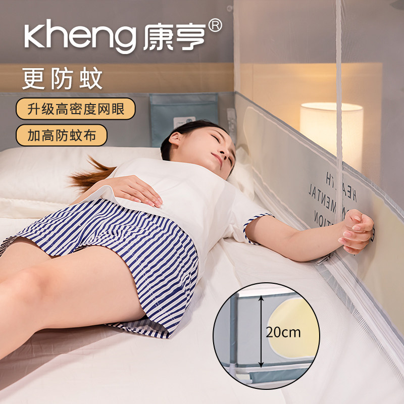 康亨蚊帐家用2021年防摔儿童新款拉链式夏天宝宝坐床支架固定纹账