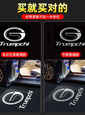 适用于广汽传祺迎宾灯gs3/7/8 ge3传祺GA5/6/8改装车门m8投影氛围