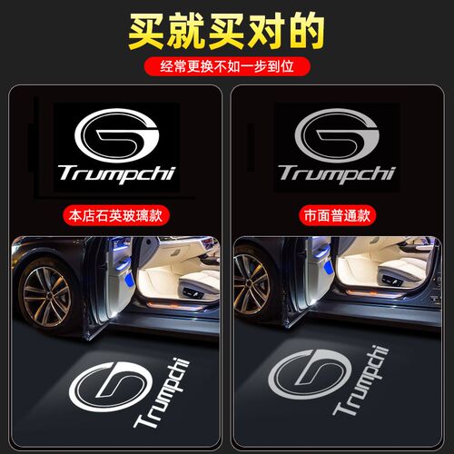 适用于广汽传祺迎宾灯gs3/7/8 ge3传祺GA5/6/8改装车门m8投影氛围