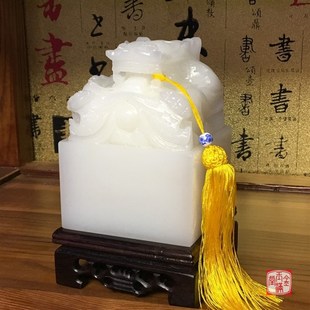 包邮阿富汗玉玺白玉印章盘龙玉玺印章摆件商务办公礼品工艺品大号