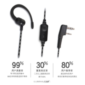 对讲机耳机高档大PTT耳挂入耳式 耳麦无线手台配件通用K头单孔T头