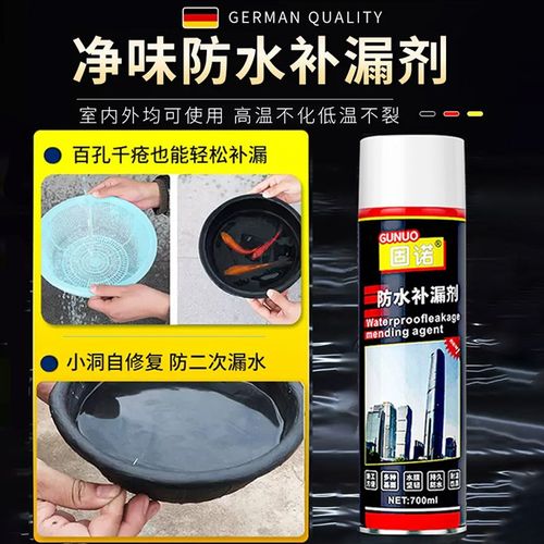 耐高温喷胶卫生间渗透防漏密封胶屋顶防水补漏胶喷雾美缝破损L