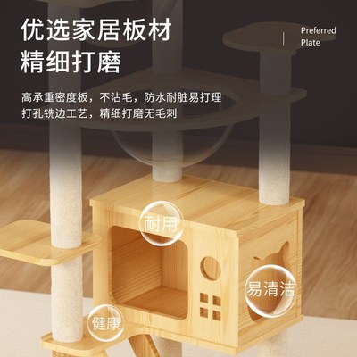 猫爬架猫窝猫树一体猫抓板猫架子不占地太空舱通天柱猫跳台猫玩具