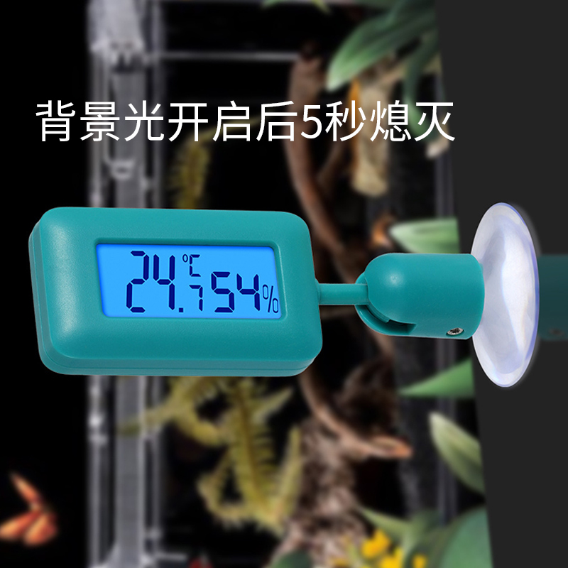 爬宠饲养箱吸盘温湿度计豹纹守宫睫角守宫爬虫箱鬃狮箱吸盘温湿度
