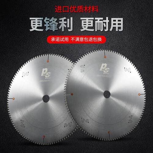 铝合金锯片锯铝机10寸120齿铝材切割片双头锯455/500铝型材专用片