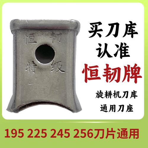开元豪丰圣和旋耕机刀座245型225刀库旋耕刀库犁刀加厚防开裂刀架