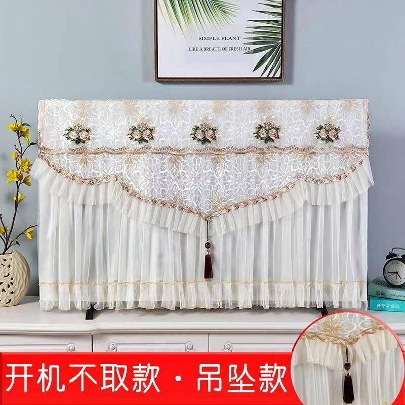 定制85英寸100大尺寸2022新款75高端电视机防尘罩套盖布蕾丝简约