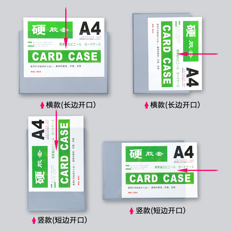 后背带胶硬胶套透明硬卡套 可粘贴胶套A3 A4 A5 A6塑料硬质卡套