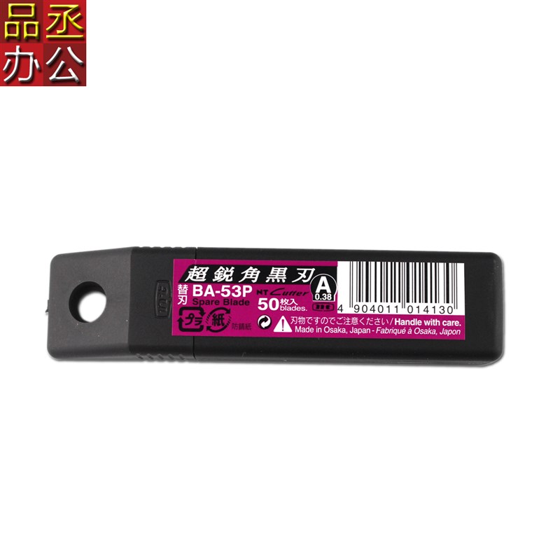 NT Cutter BA-53P黑色銳角替刃墙纸刀片 0.38MM美工刀片 50片装9M