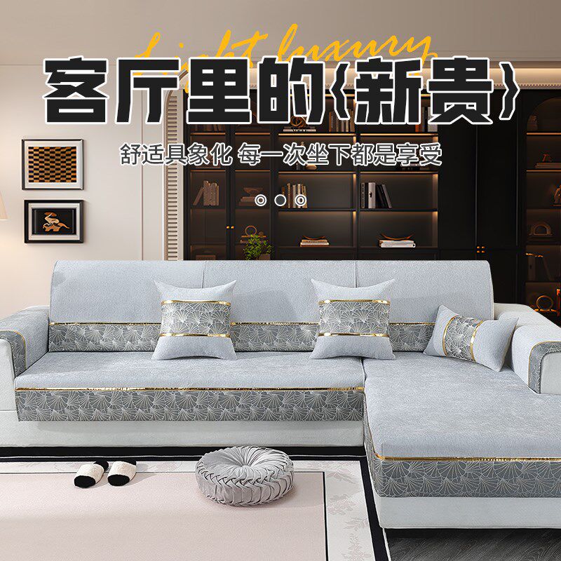 轻奢沙发垫盖布沙发座垫子坐垫贵妃全包沙发套罩2025新款四季通用