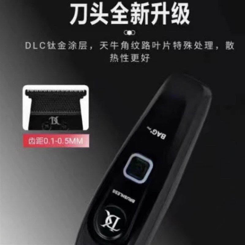 DK雕刻推配天牛角刀头双滚珠无刷电机7200转雕刻推剪多功能充电式