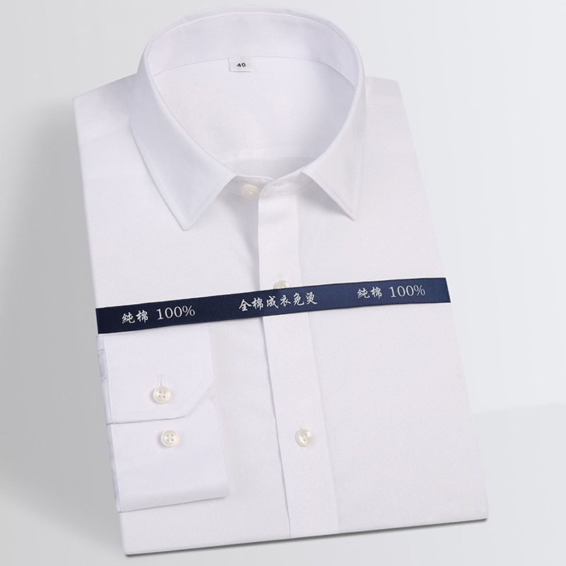 男士丝光棉免烫衬衫男白长袖衬衣修身商务正装纯棉DP抗皱职业装