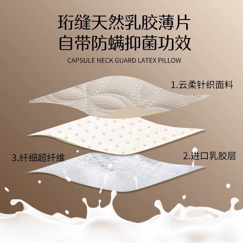 枕头护颈椎助睡眠防打呼噜乳胶枕一对家用成人天然橡胶枕芯记忆枕
