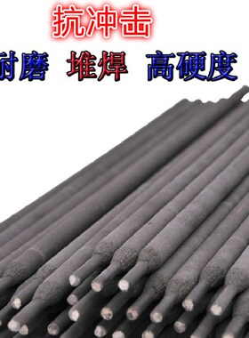 超硬焊条高硬度耐磨抗冲击合金电焊条N600N700N800碳化物铬钨铌钼