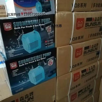 森森海鲜鱼池潜水泵YQB-6500 7500 8500 9500 16000水循环抽水泵