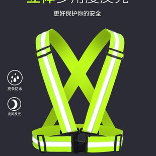 反光背心骑行夜跑安全警示反光背带环卫施工交通反光马甲反光衣服