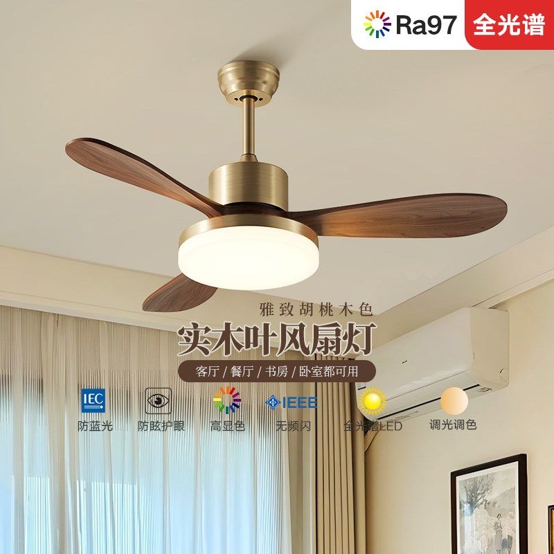 中古风风扇灯吊扇灯客厅餐厅卧室实木新中式简约静音书房包安装