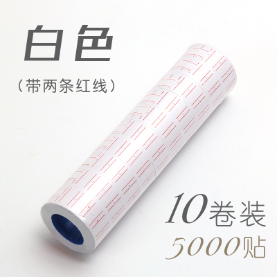 鸿胜升级带盖款8位MX5500E0S单排打价标价机打码机超市打价标签器