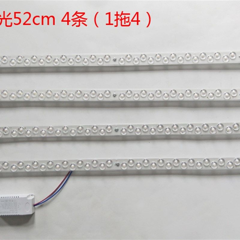 led吸顶灯灯条长条灯芯改造LED灯带灯板灯盘灯泡透镜光源灯泡客厅,家装灯饰光源,LED球泡灯,淘宝优惠券,粉丝福利购,淘宝优惠卷