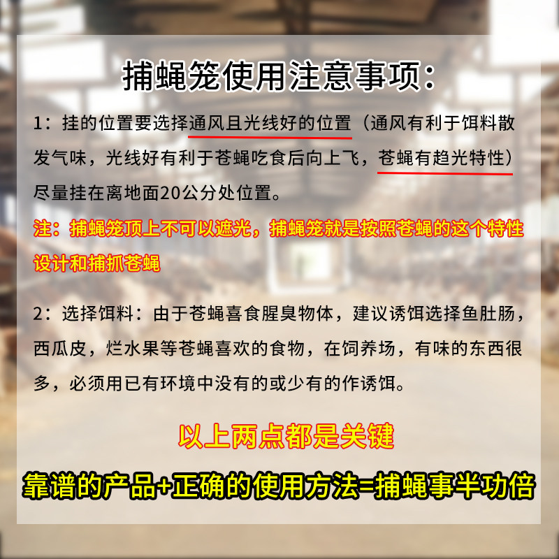 苍蝇笼灭蝇神器苍蝇捕捉器悬挂式捕蝇笼网捕蝇器补捉蝇子户外诱饵
