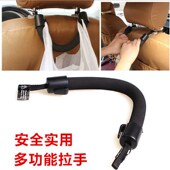汽车椅背扶手拉手老人孕妇儿童安全多功能车载实用把手置物钩双钩