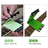 吉他琴弦清洁除锈布夹绒布民谣电木古典乐器保养护理维修工具