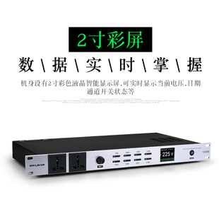 专业8路电源时序器 舞台插座顺序控制器10路带滤波带电脑中控时序