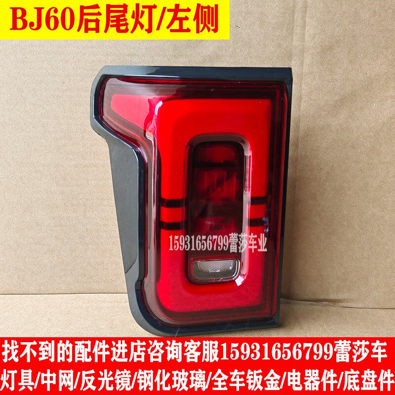 宝岛明爵Bj60电动四轮车前大灯总成后尾灯中网前杠钣金叶子板配件
