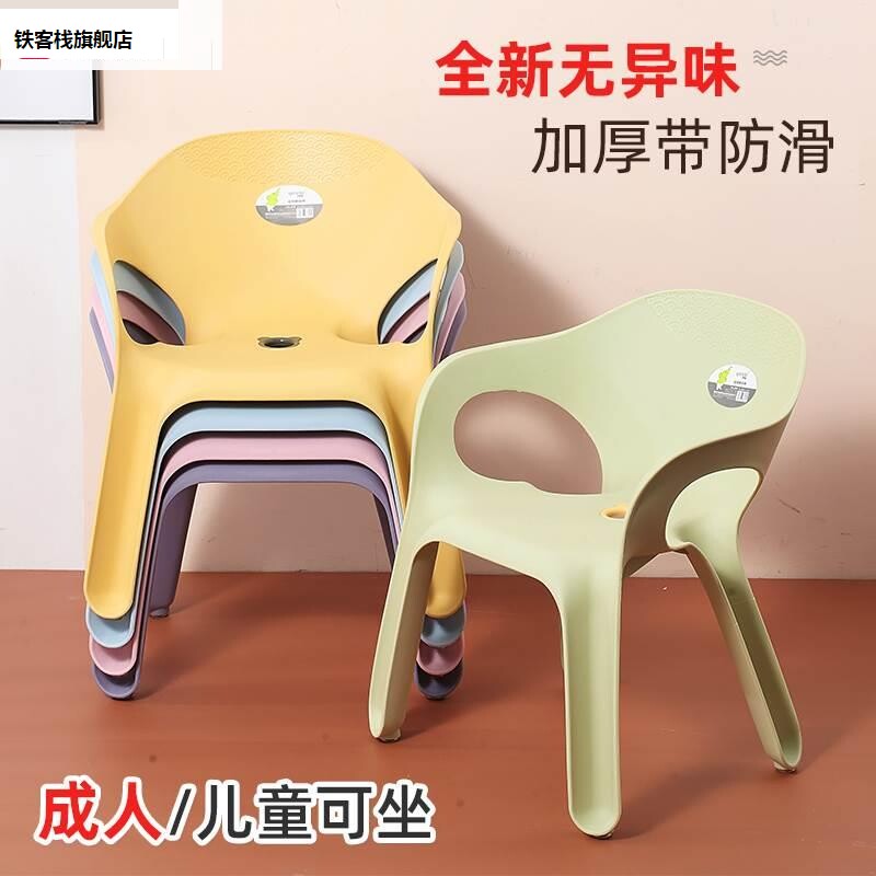 家塑料凳子矮客厅茶几凳背靠厚背小椅子加儿童靠椅防滑宝宝板用凳