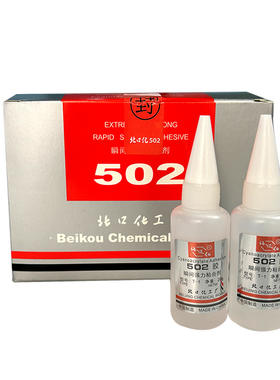 北口化502胶水强力瞬间胶水代替北京化工厂金属胶水包邮502胶T-1