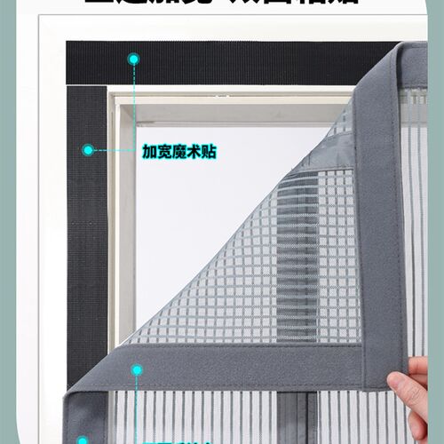 防盗门门帘防蚊侧开沙窗家用自吸透风宿舍网纱防蝇卧室沙门帘子w
