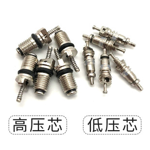 汽车空调R134a气门芯 汽车空调维修工具空调管路阀芯通用 气门针