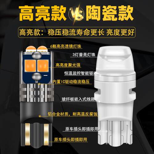 适用铃木天语SX4示宽灯06-16款LED示廓灯11小灯09灯泡08配件改装