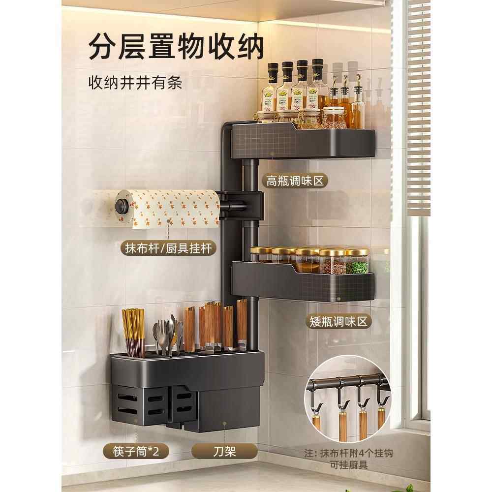 可旋转厨房调料置物架墙角壁挂式免打孔家用佐料调味品转角收纳架