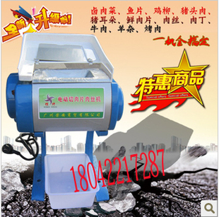 包邮切片机切丝小型电动绞肉机碎肉机电动切肉机家用商用切丁肉末