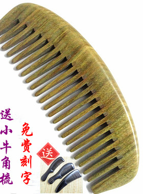 包邮宽齿天然檀木梳 刻字按摩 黑檀木梳紫檀牛角梳红檀木梳子