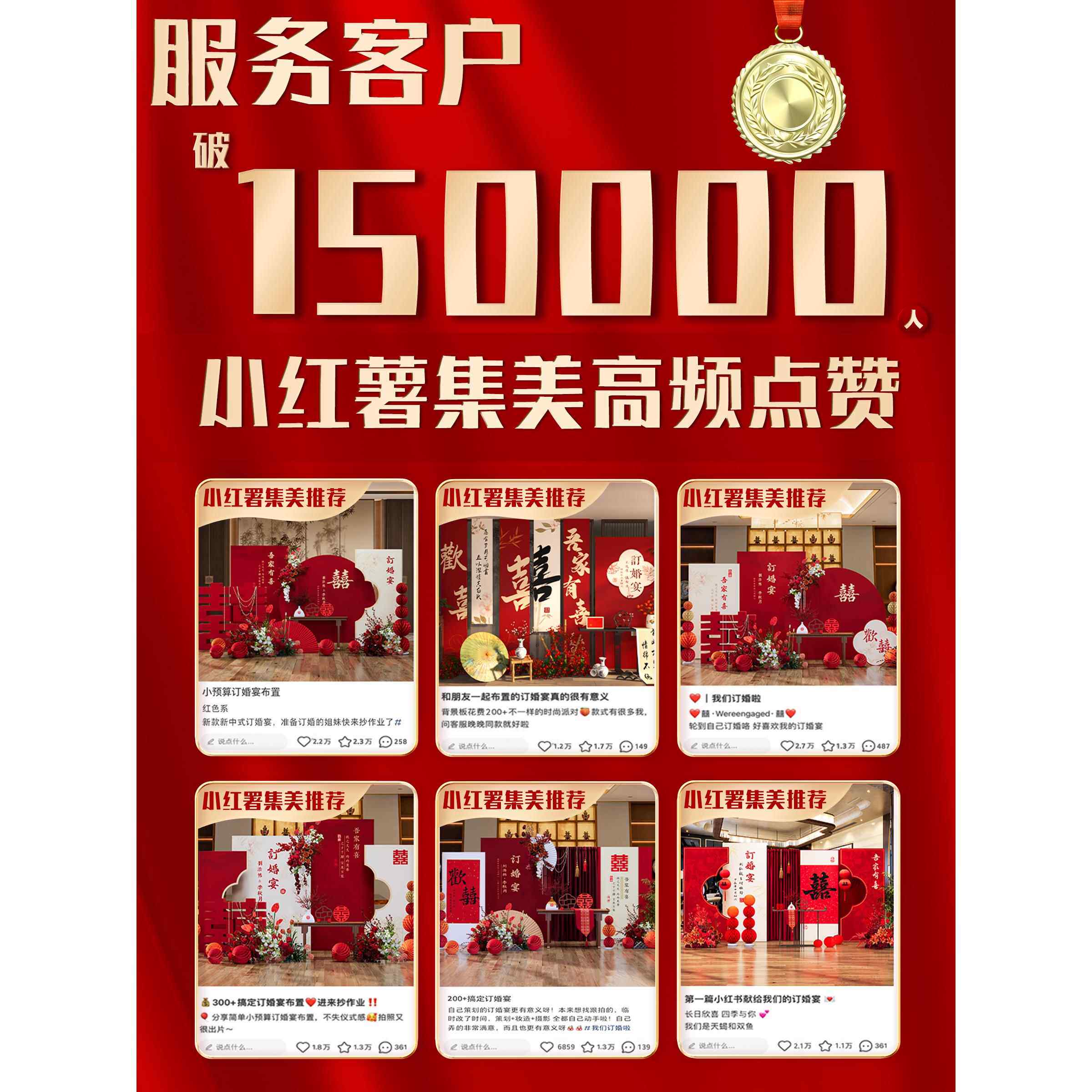 订婚宴布置装饰中式定亲场景氛围网红背景墙摆台全套kt板定制用品