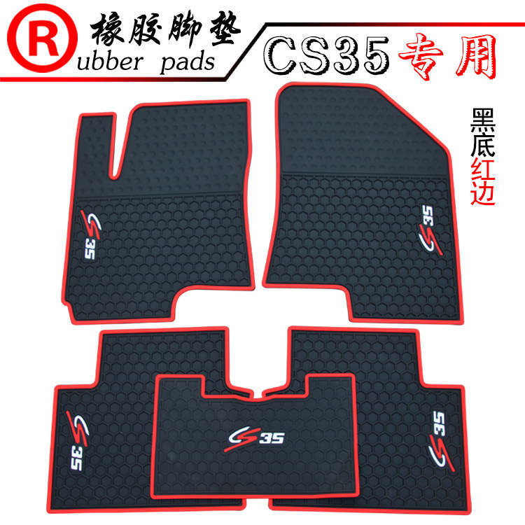适用于长安CS75 CS35脚垫cs35/致尚XT橡胶脚垫 加厚防水地垫