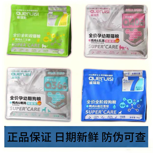雀瑞斯猫犬通用全价主粮发腮美毛