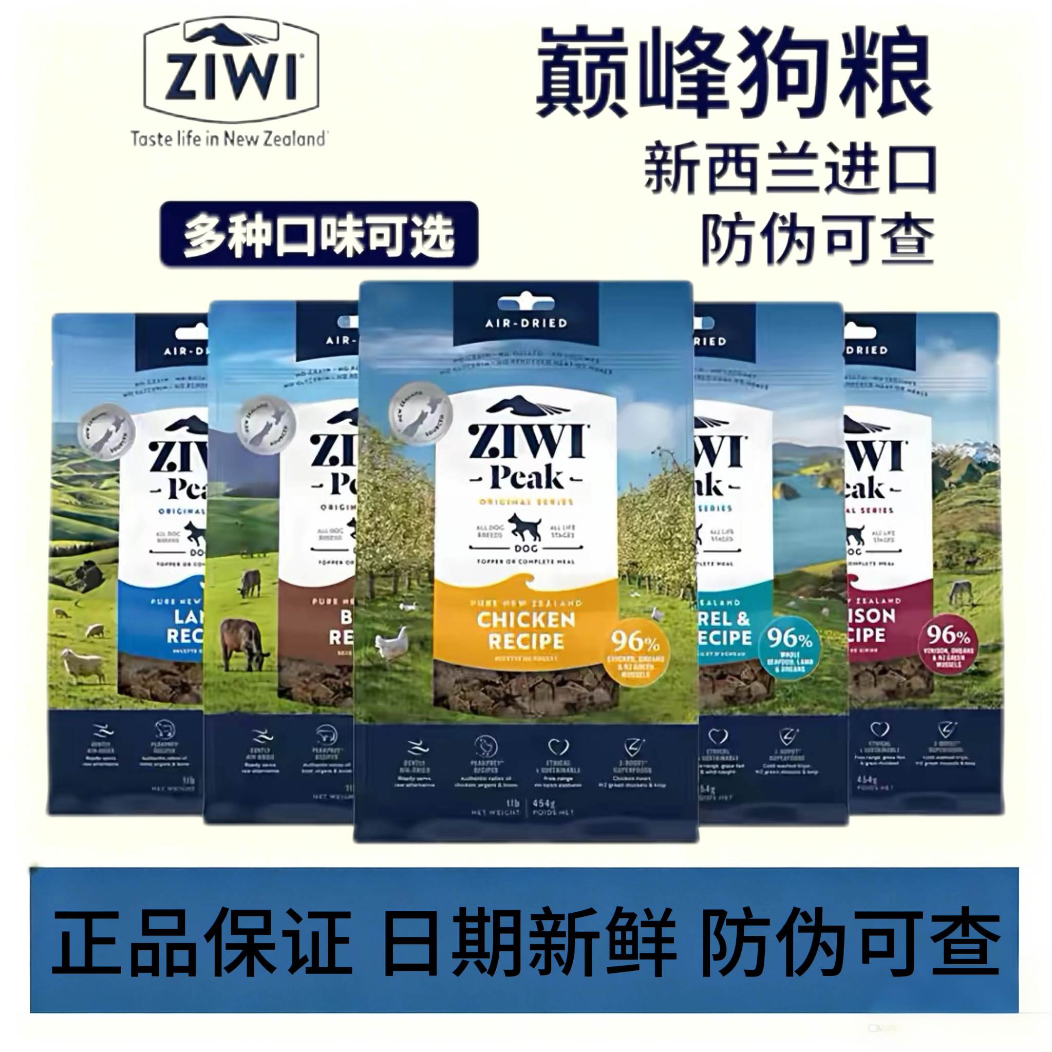 ZIWI风干犬粮96%高肉牛肉配方