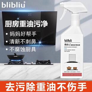 正品亮标厨房油污清洁液强力去除重油污神器清洁剂油渍净家用实惠
