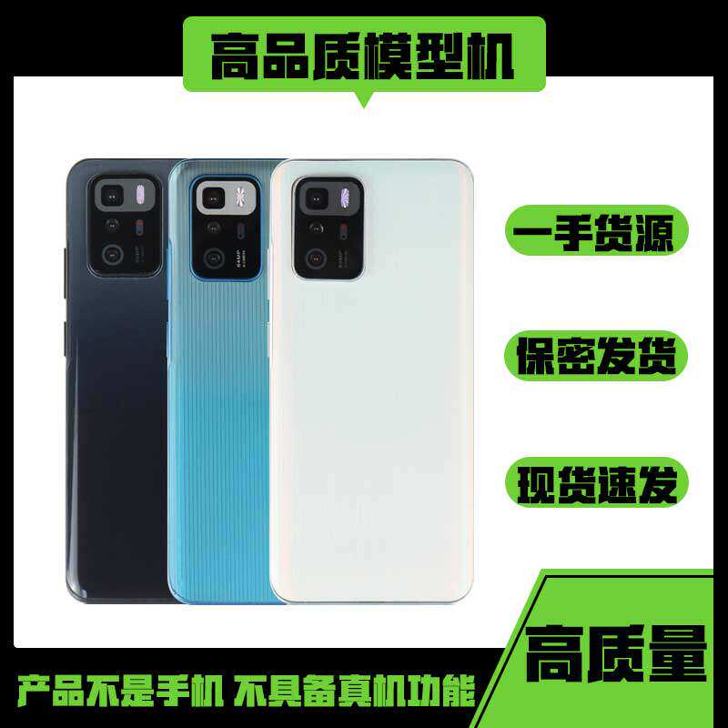 必胜者手机模型适用于红米NOT手机零部件